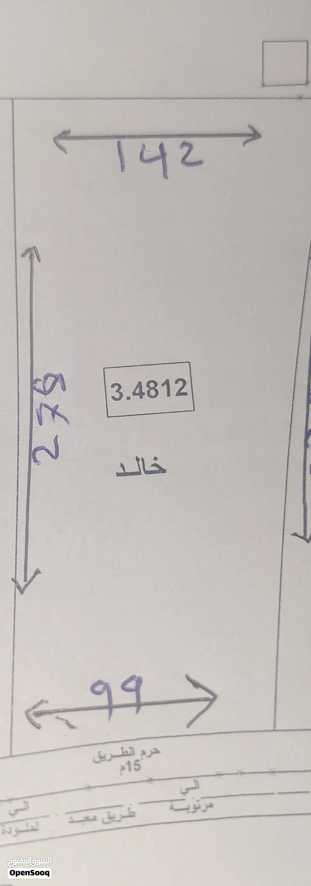 هكتارين للبيع