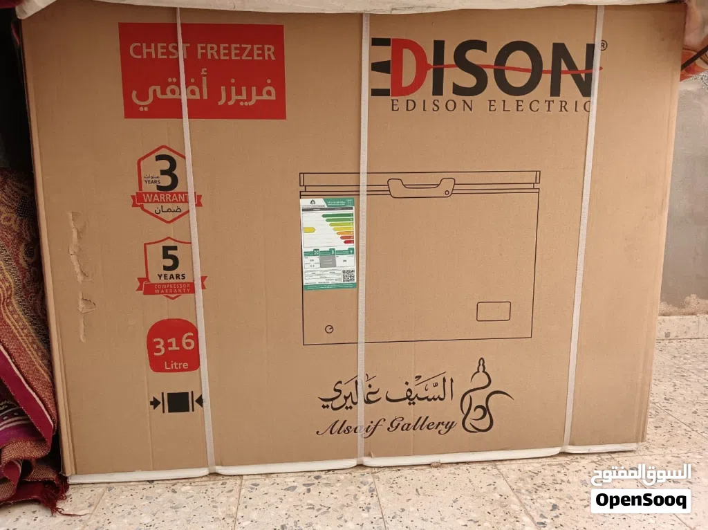 فريزر إديسون أرضي 316 لتر جديد بكرتونه (القصيم - عنيزة) - لم يُفتح نهائياً