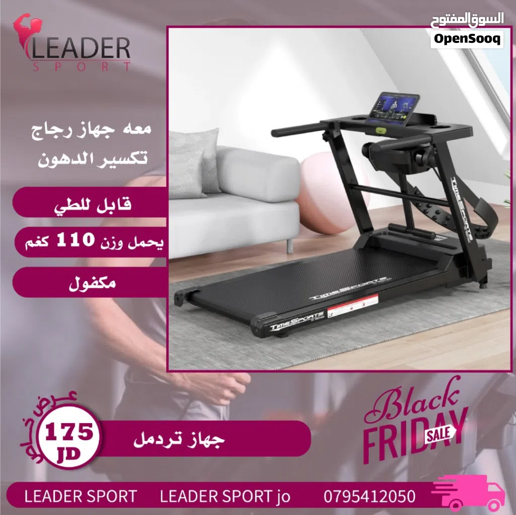 جهاز تردمل متوسط الحجم منزلي يحمل وزن 110 كغم معه جهاز رجاج تكسير الدهون قابل للطي سرعته 12 مكفول 24