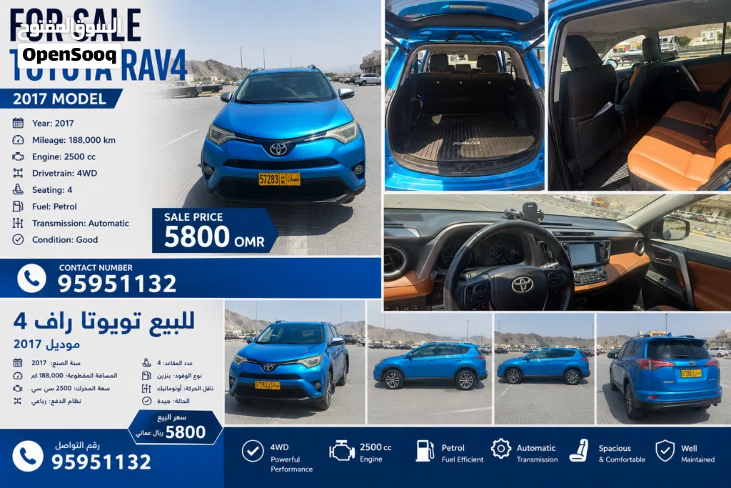 تويوتا راف فور Exclusive