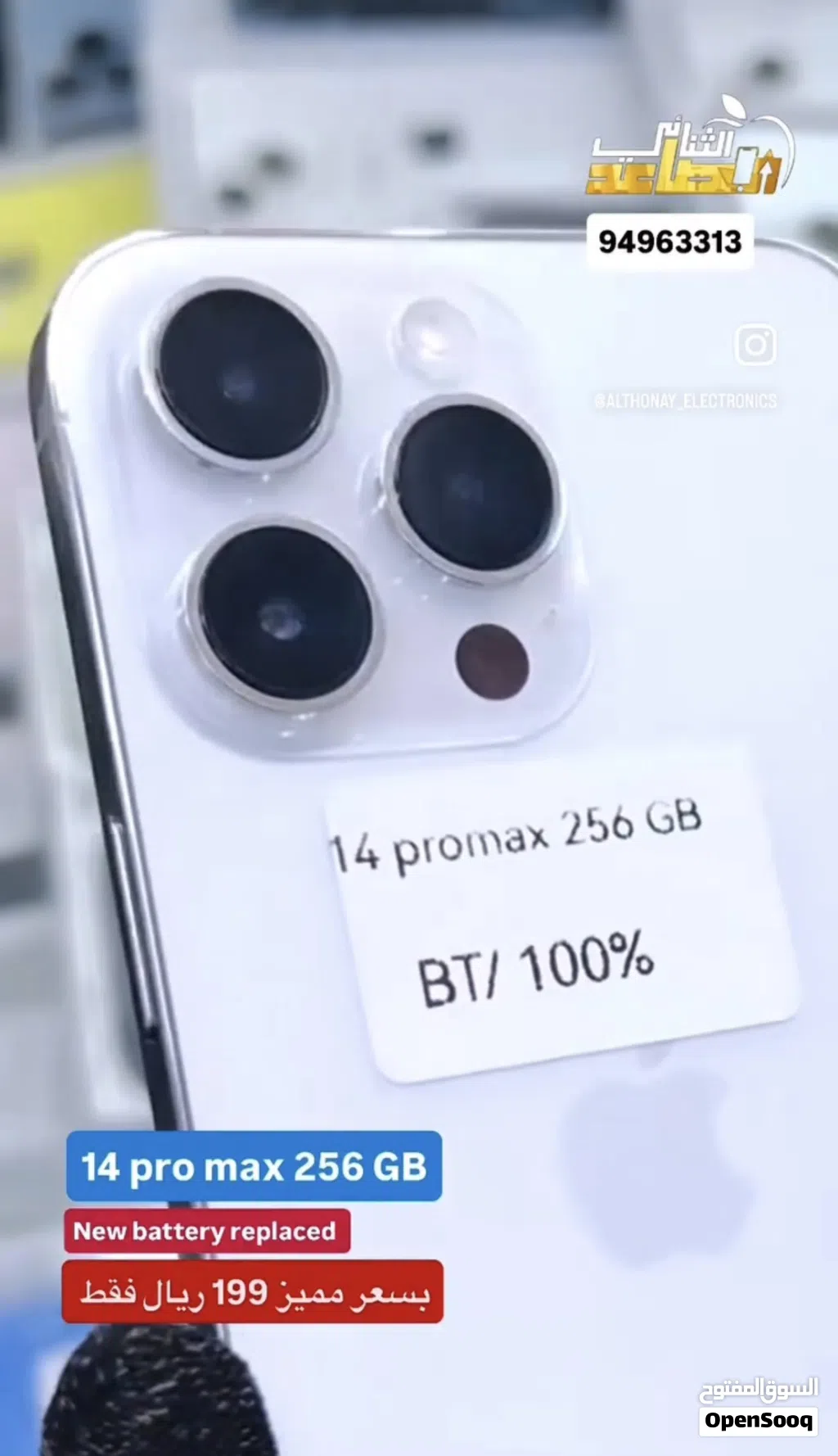 اقل الاسعار ايفون 14 برو ماكس 256 جيجا نسبة بطارية 100% نسخة الشرق الاوسط