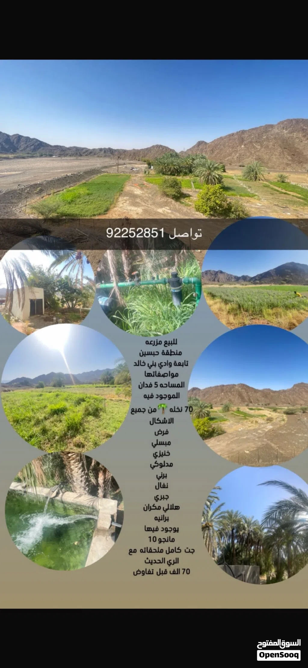 للبيع مزرعه وادي بني خالد