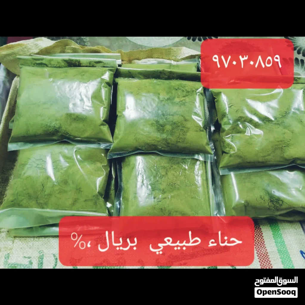 يوجد لدينا ياس حنا عماني وزيت الزيتون وياس بودره تيلنديه