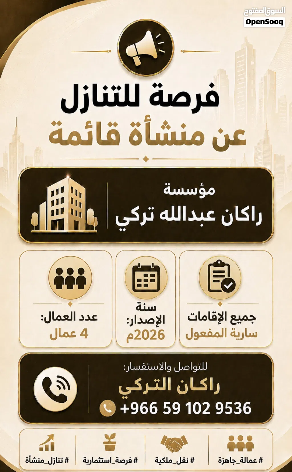 منشأه فرديه