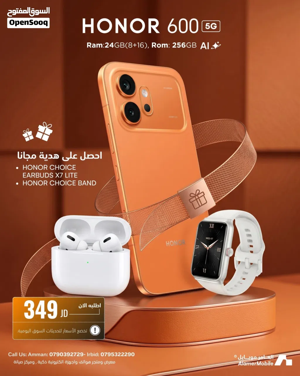 العرض الأقوى Honor 600 لدى العامر موبايل