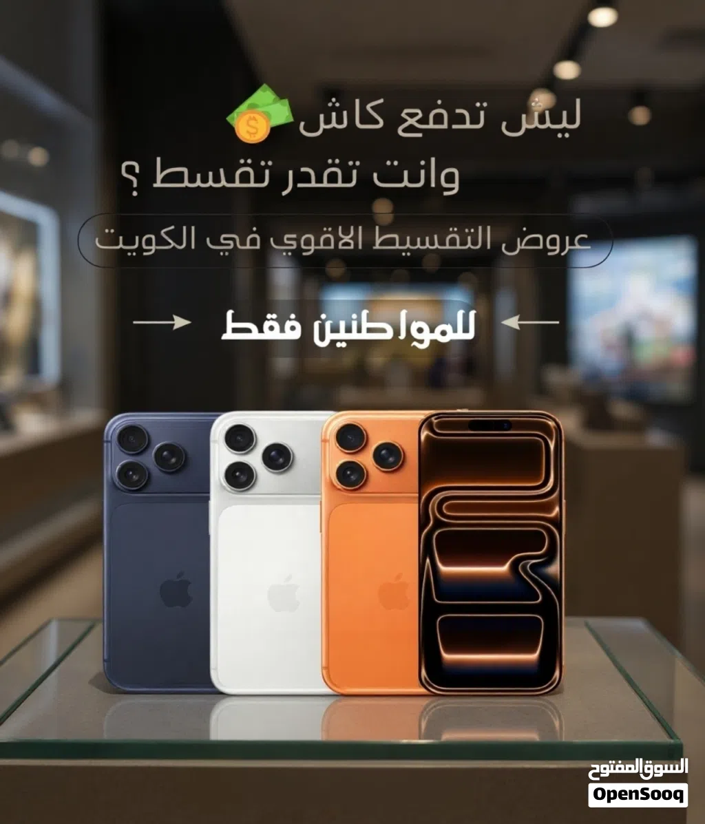هواتف بالاقساط استثناءات لموظفين الوزارات الحكومى لحد 49%