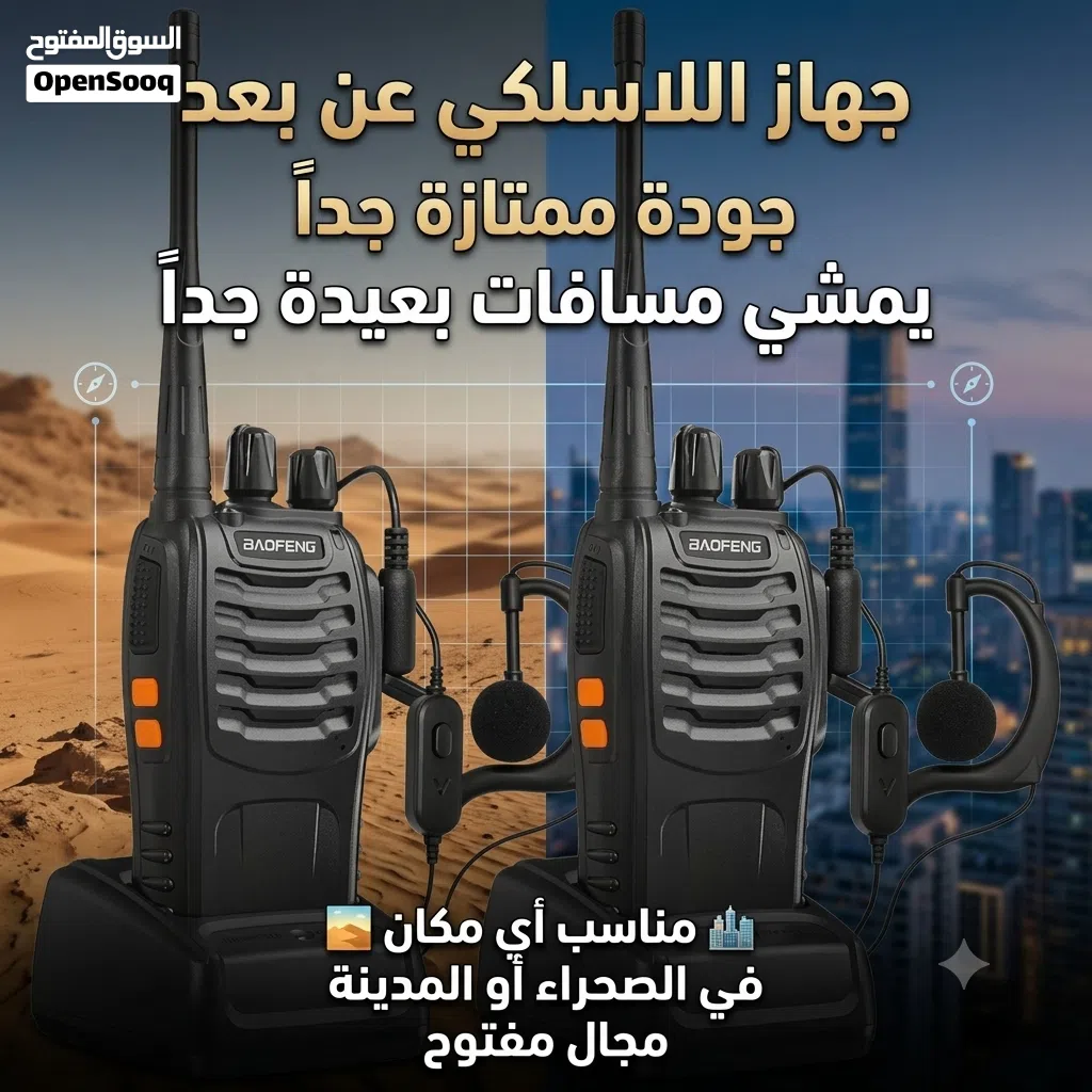 اجهزة اتصال عن بعد بدون شريحة جودة ممتازة صوت واضح لو عن بعد ياتي في الكرتونة حبتين