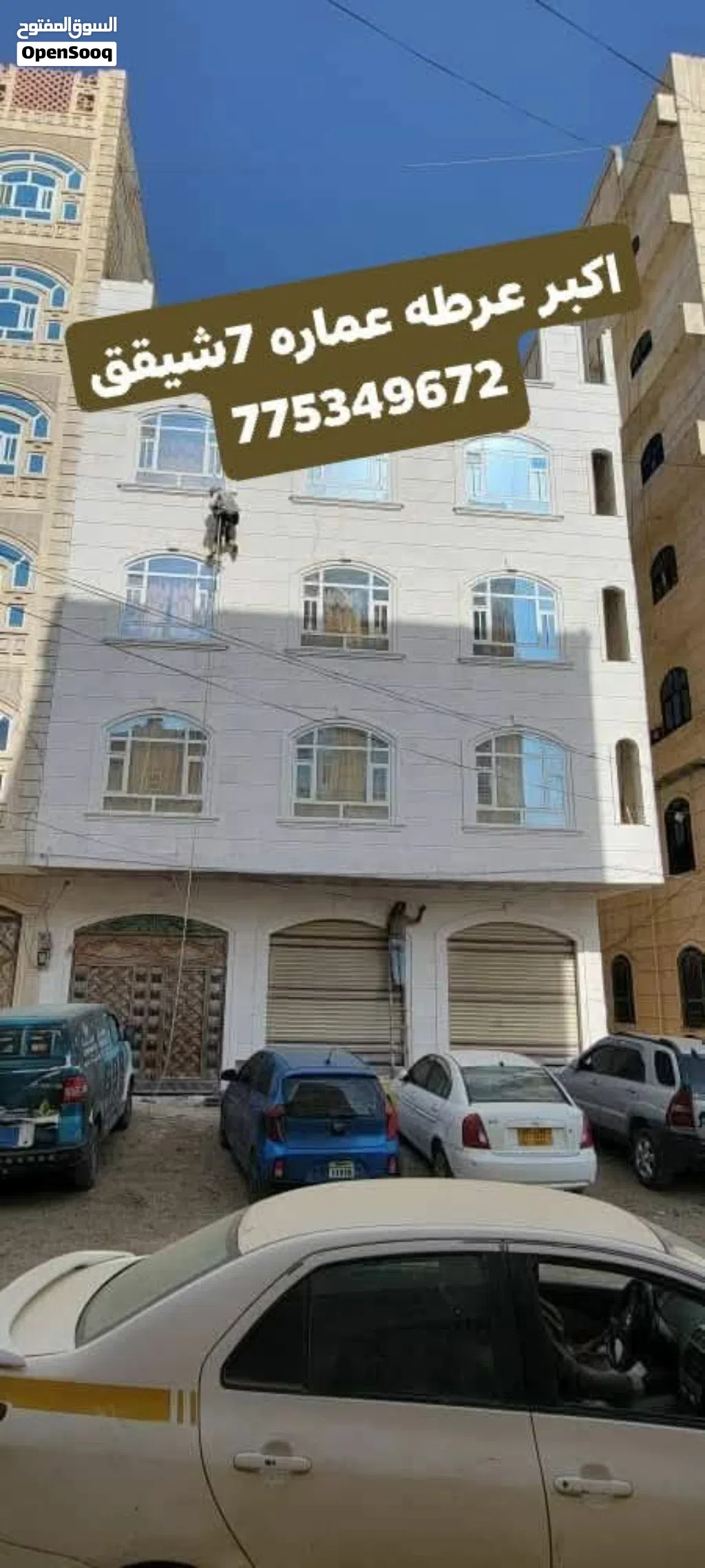 اكبر عرطه عماره حجر 7شيقق 2دكاكين حوش سياره شارعين 16و4و الموقع في قلب شارع النصر