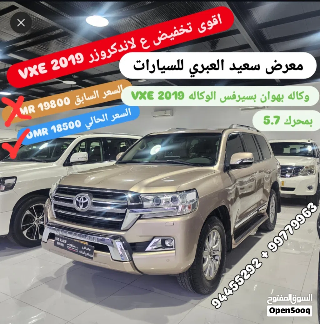 تويوتا لاند كروزر EXR