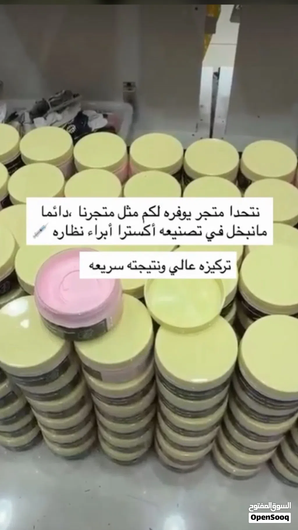 اقوا خلطه خلطت انسيم لتبيض الوجه
