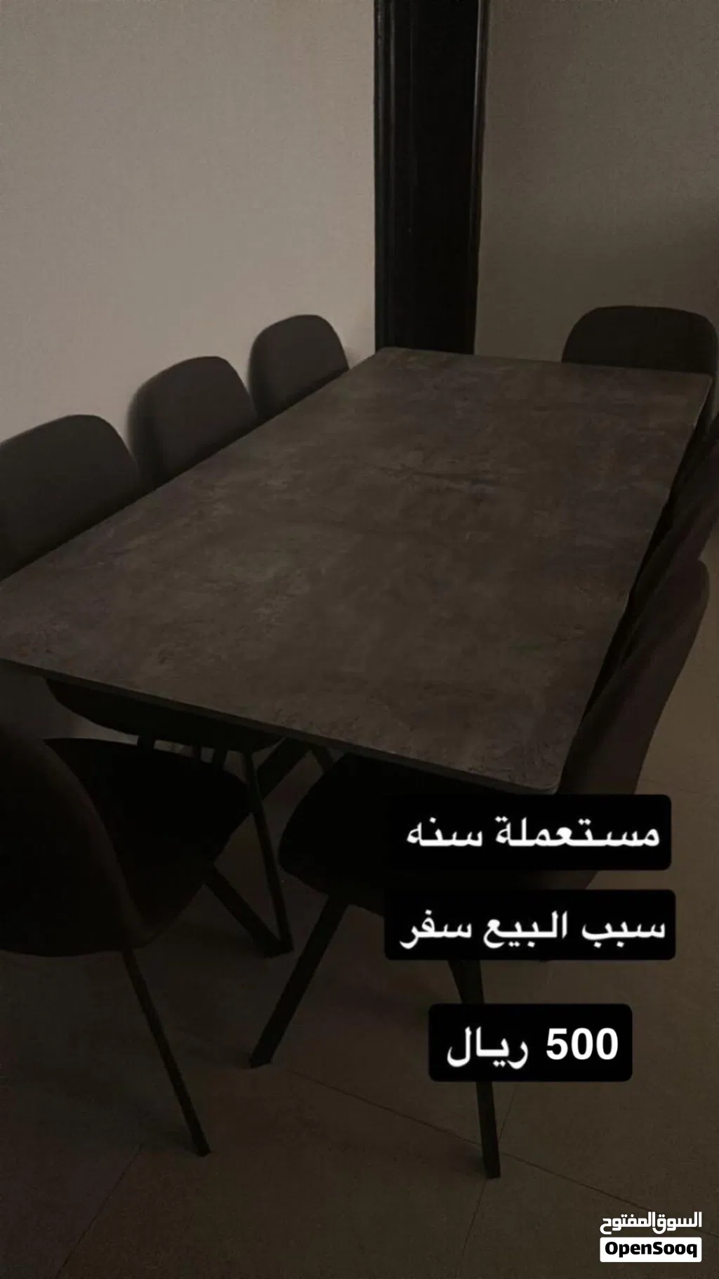 طاولة سفره 8 كراسي