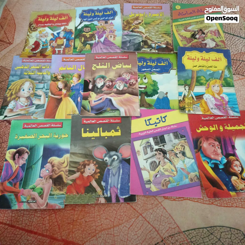 كتب اطفال قصص