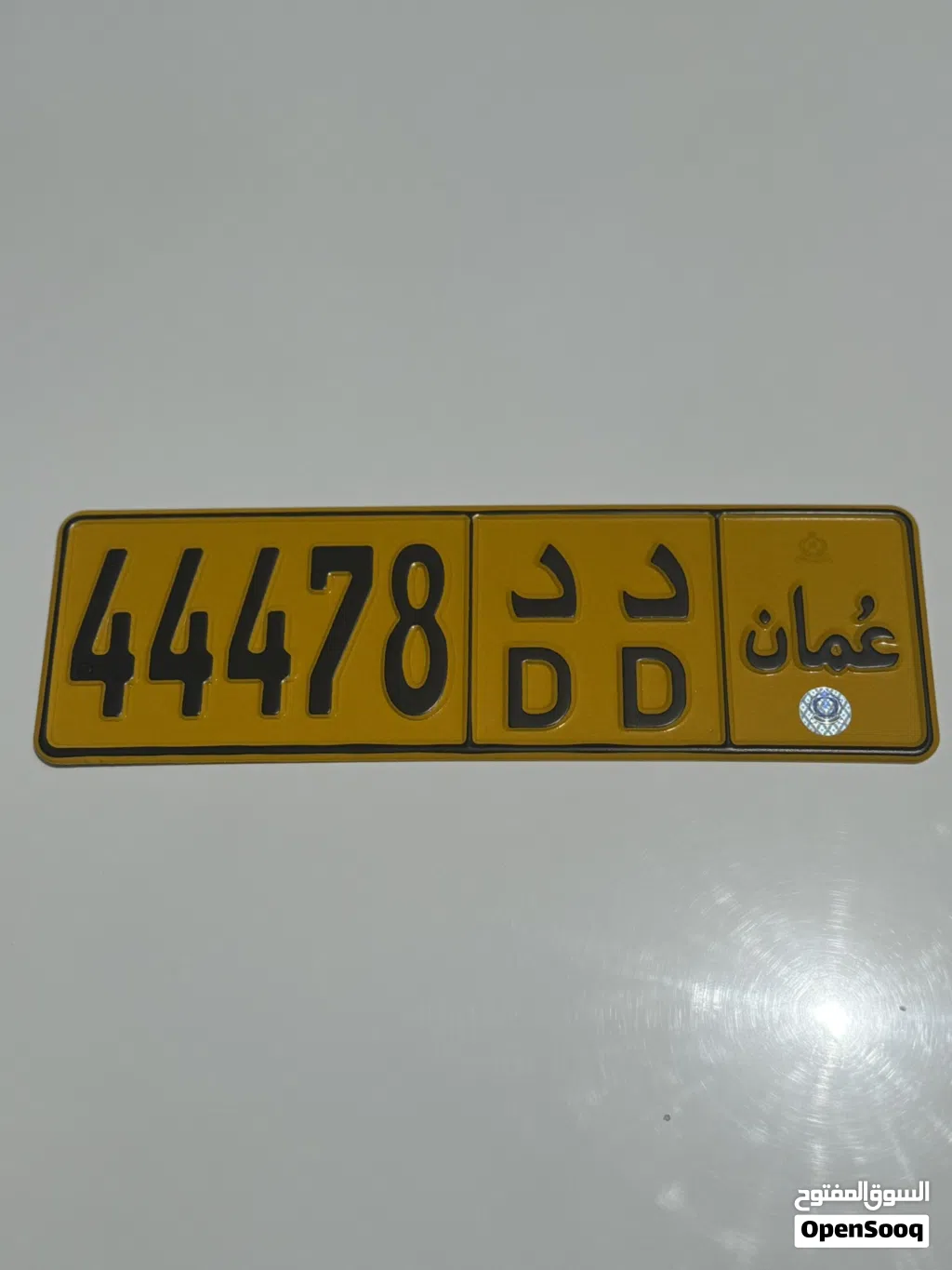 عرض رقم مميز للبيع