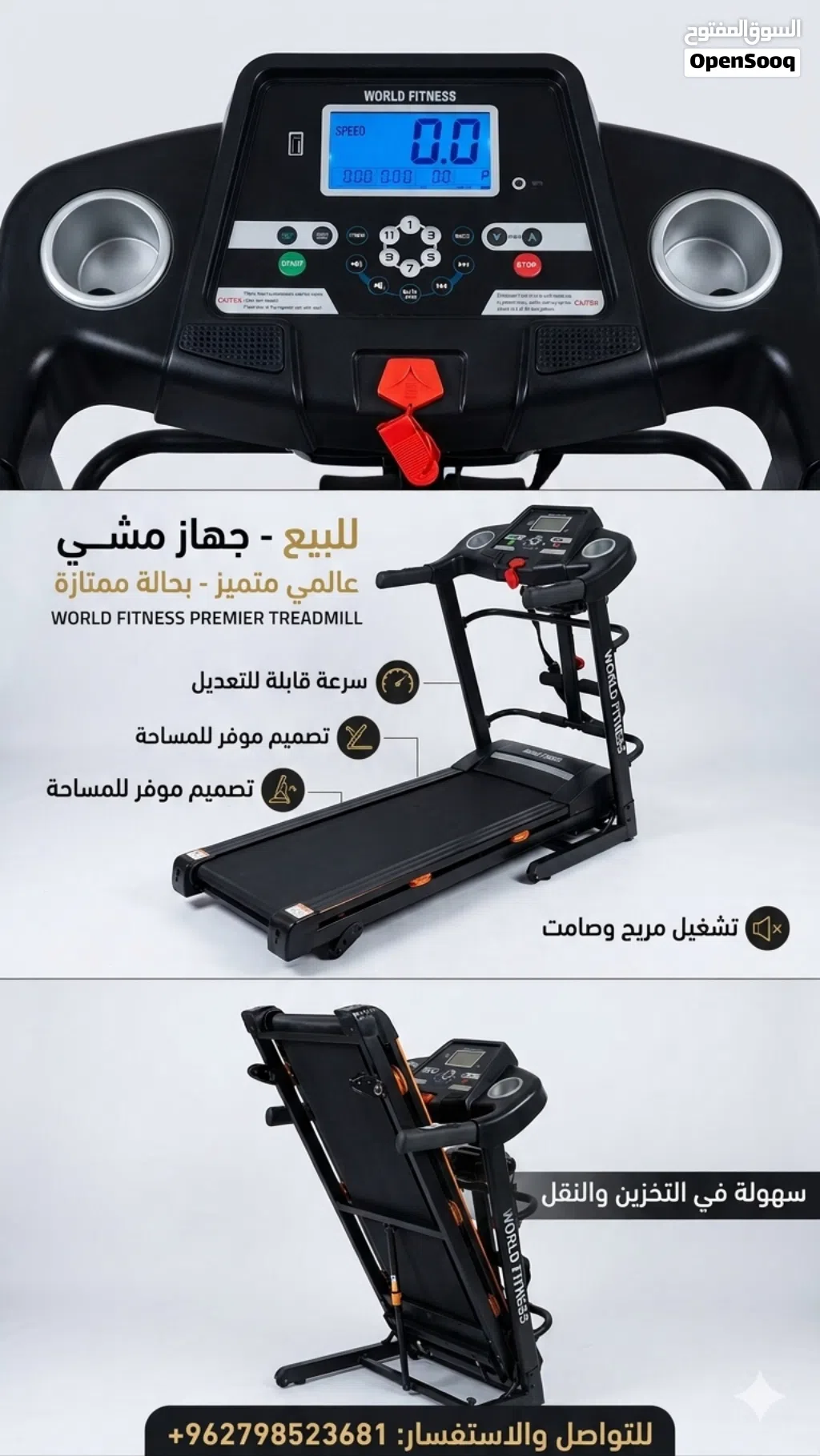 للبيع: جهاز مشي World Fitness بحالة ممتازة (شبه جديد)