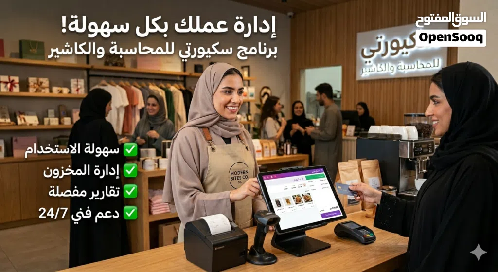 لا تخسر ريالًا واحدًا بسبب أخطاء الحسابات... اطلب برنامجك الآن