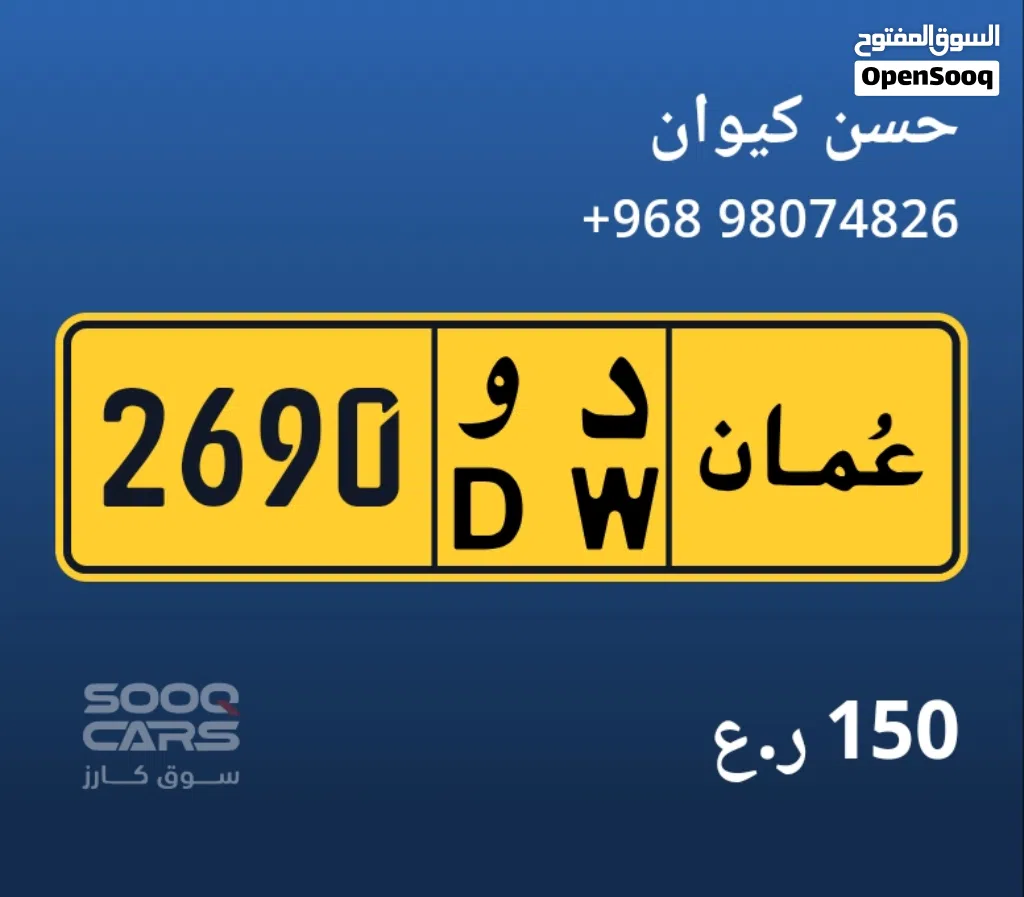 رقم رباعي حلو للبيع بسعر جيد
