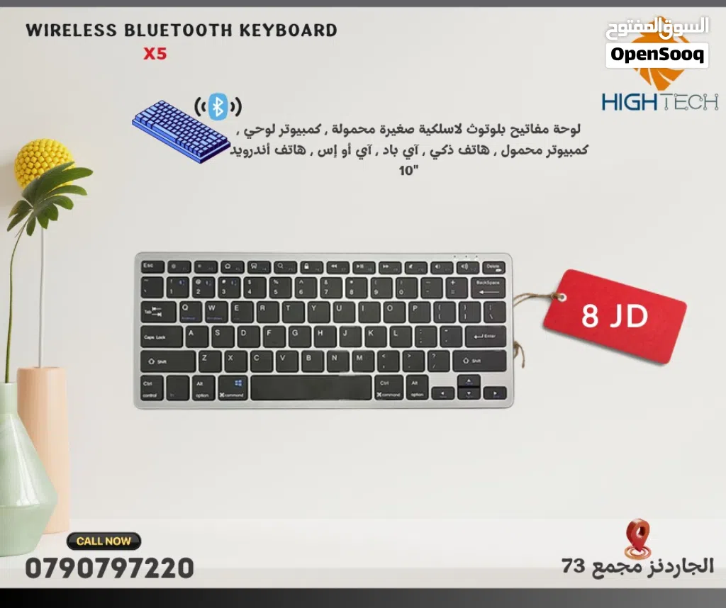 كيبورد بلوتوث وايرلس - X5 Bluetooth Wireless Keyboard-