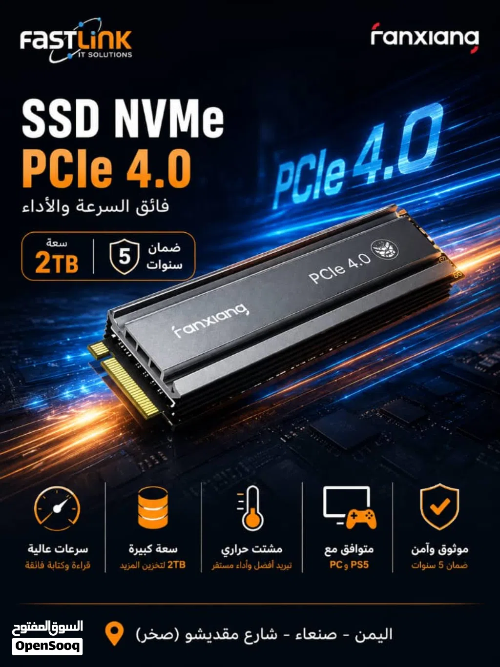 قرص SSD NVMe PCIe 4.0 من Ranxiana