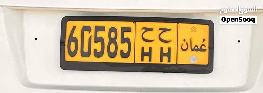 رقم سيارة للبيع Car number for sale