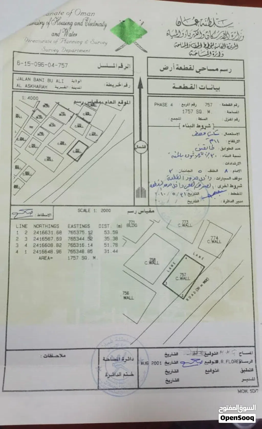 اول قطعه شاطي الاشخره