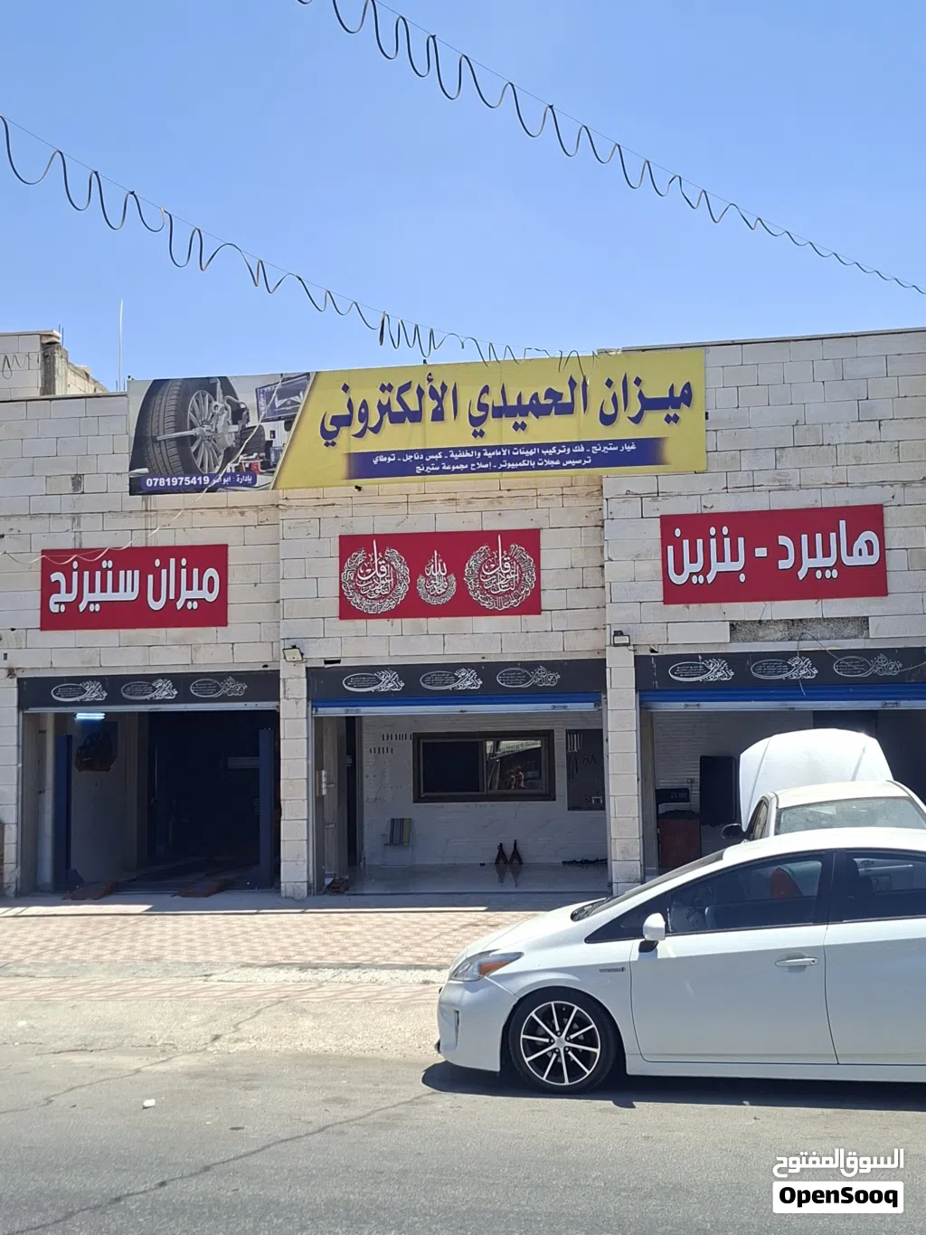 ميزان ستيرنج ومكانيك هايبرد وبنزين