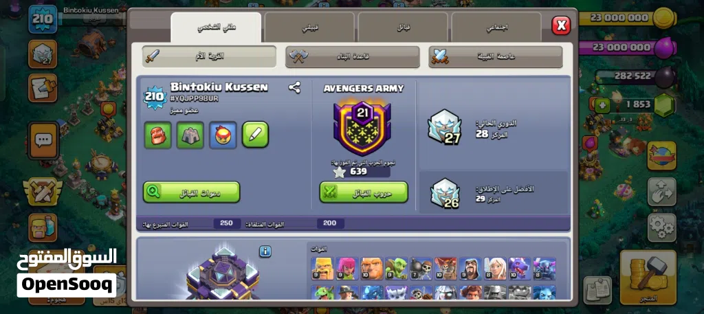 حساب كلاش اوف كلانس تون 15 ماكس