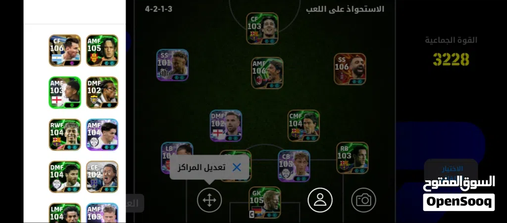 حساب e football