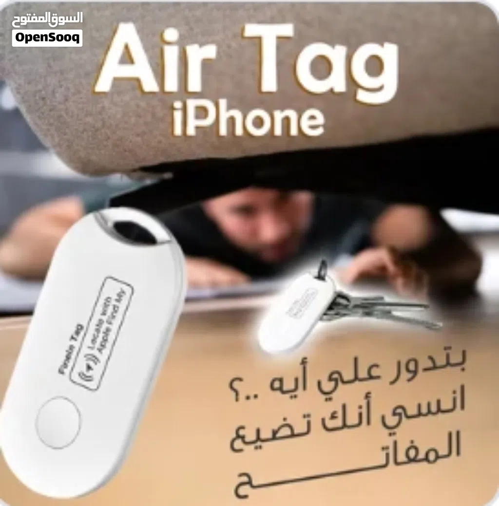 AirTag iPhone مع AirTag iPhone مش هتفقد حاجتك تاني! حط الأير تاج على المفاتيح أو الشنطة، وهتلاقيهم