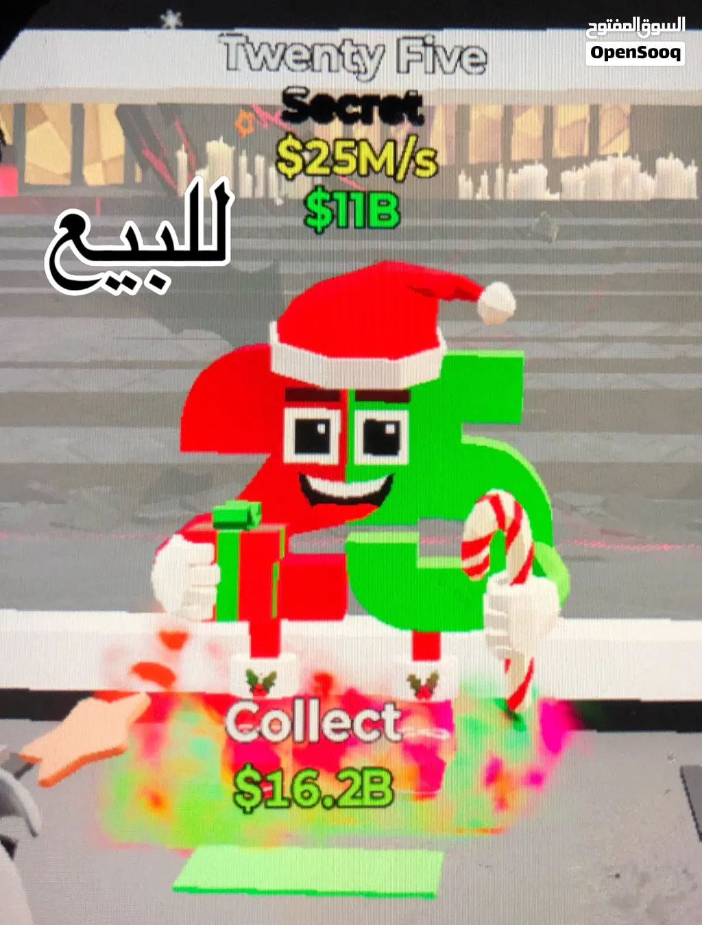 حيوان في ماب السرقة للبيع ب 5ريال