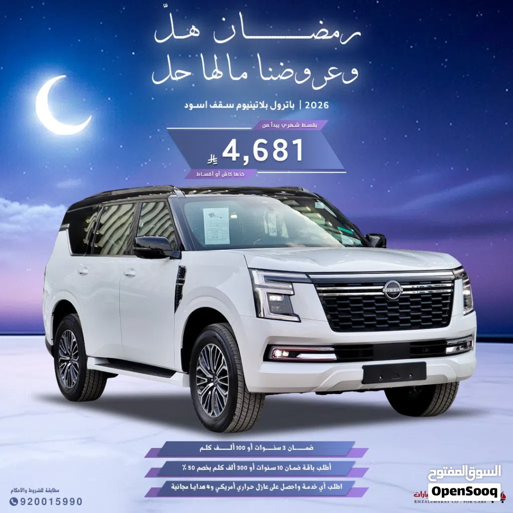 نيسان باترول SE Platinum City