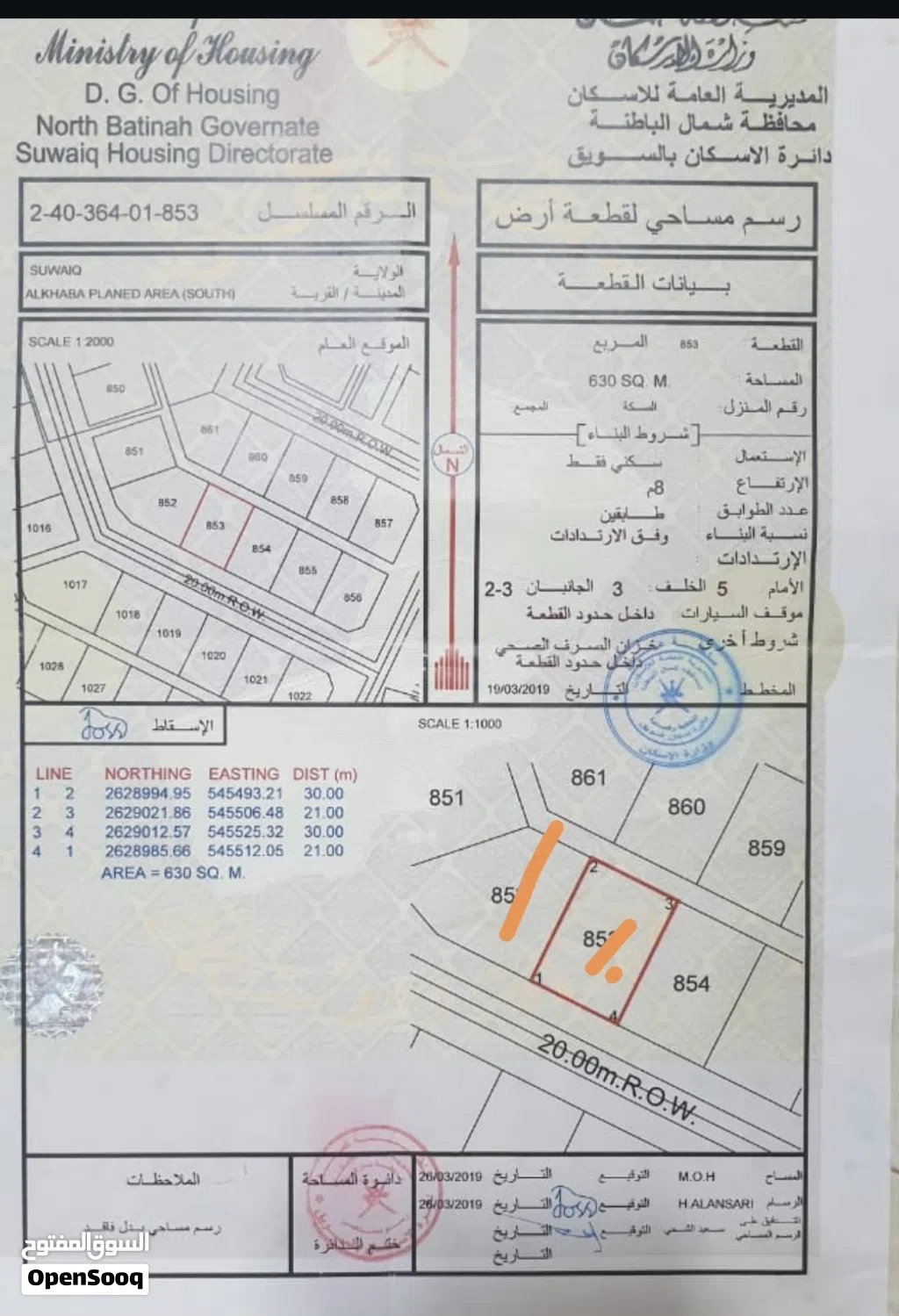 فرصه من ذهب قطعتين شبك الخبه جنوب الأولى مساحه كبيره جدا وسط المنازل قريب خط الغاز موقع جميل جدا