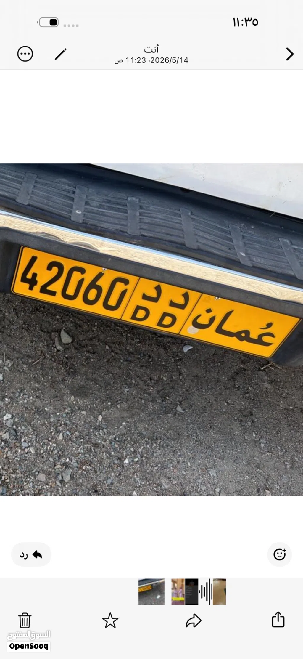 ارقام لللبيع