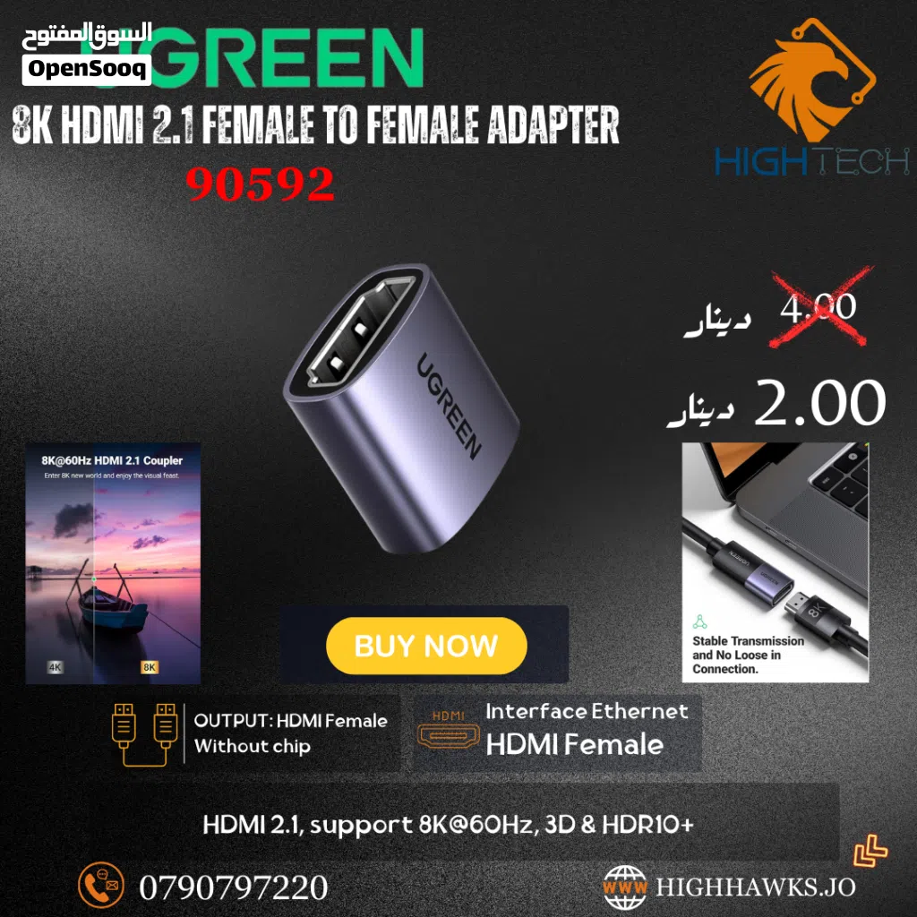 UGREEN 8K HDMI 2.1 FEMALE TO FEMALE ADAPTER- ادابتر.