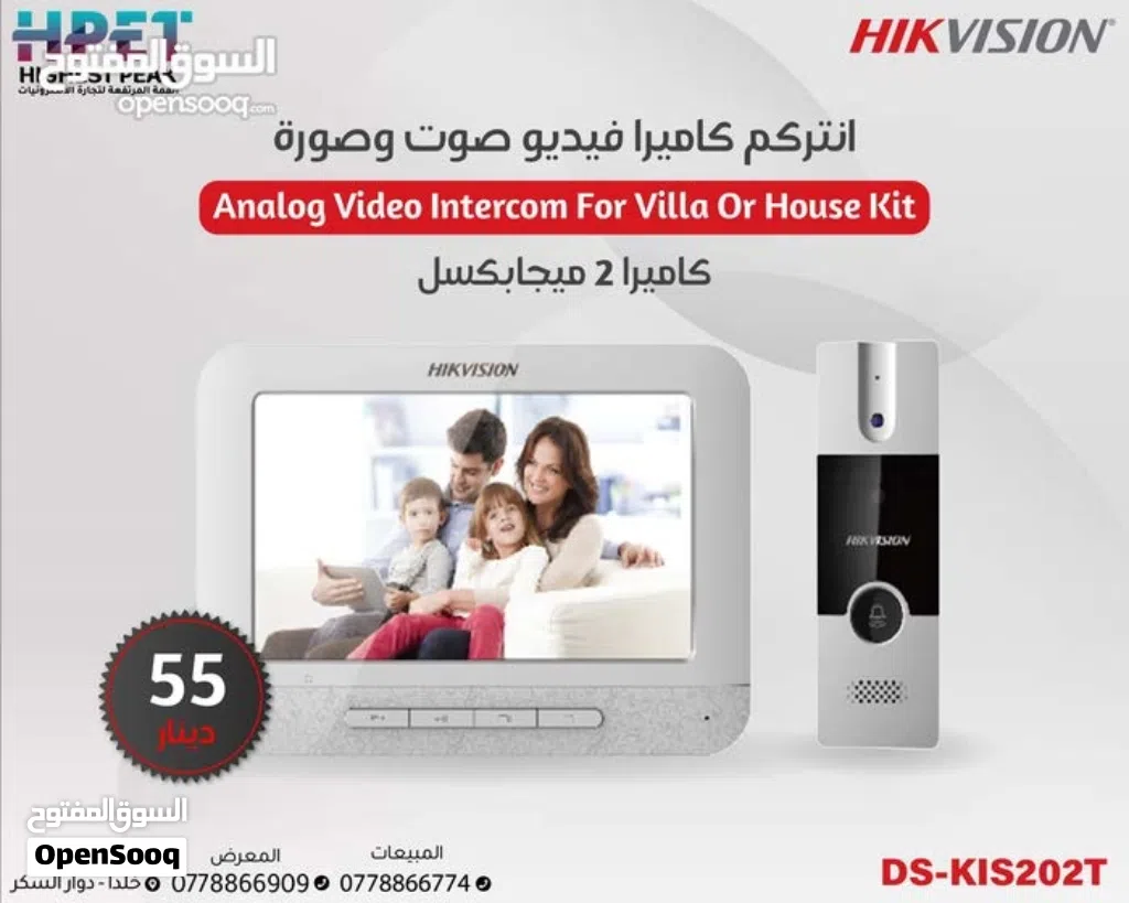 انتركم فيديو صوت وصورة هايكفيجن hikvision IP انتركم سمارت Intercom wifi