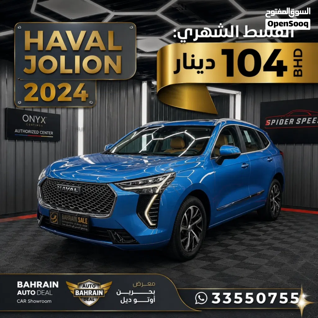 Haval Jolion