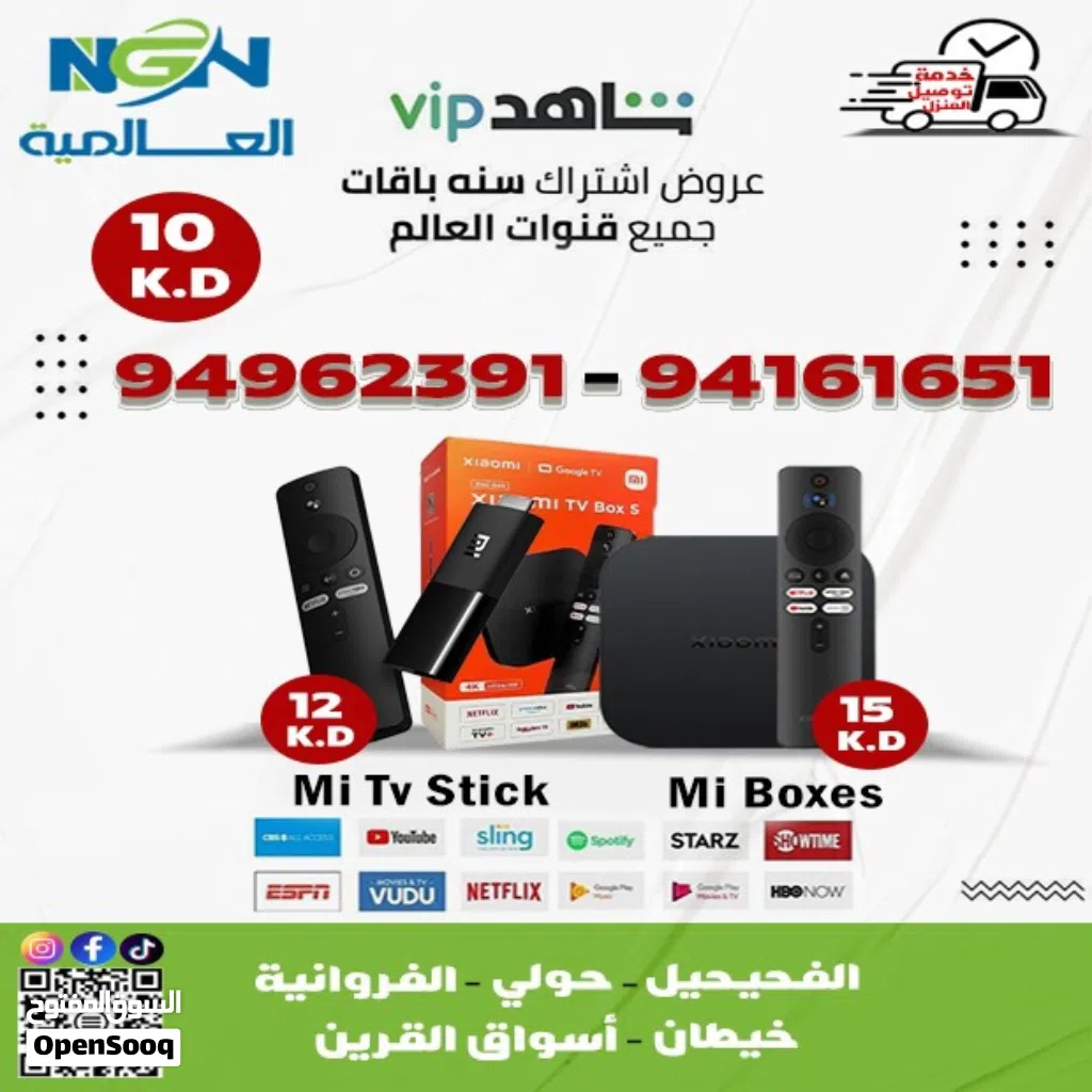 اشتراك جميع قنوات العالم و المسلسلات و الافلام