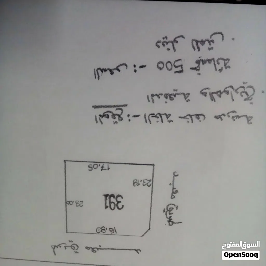 قطعة أرض بالخلة