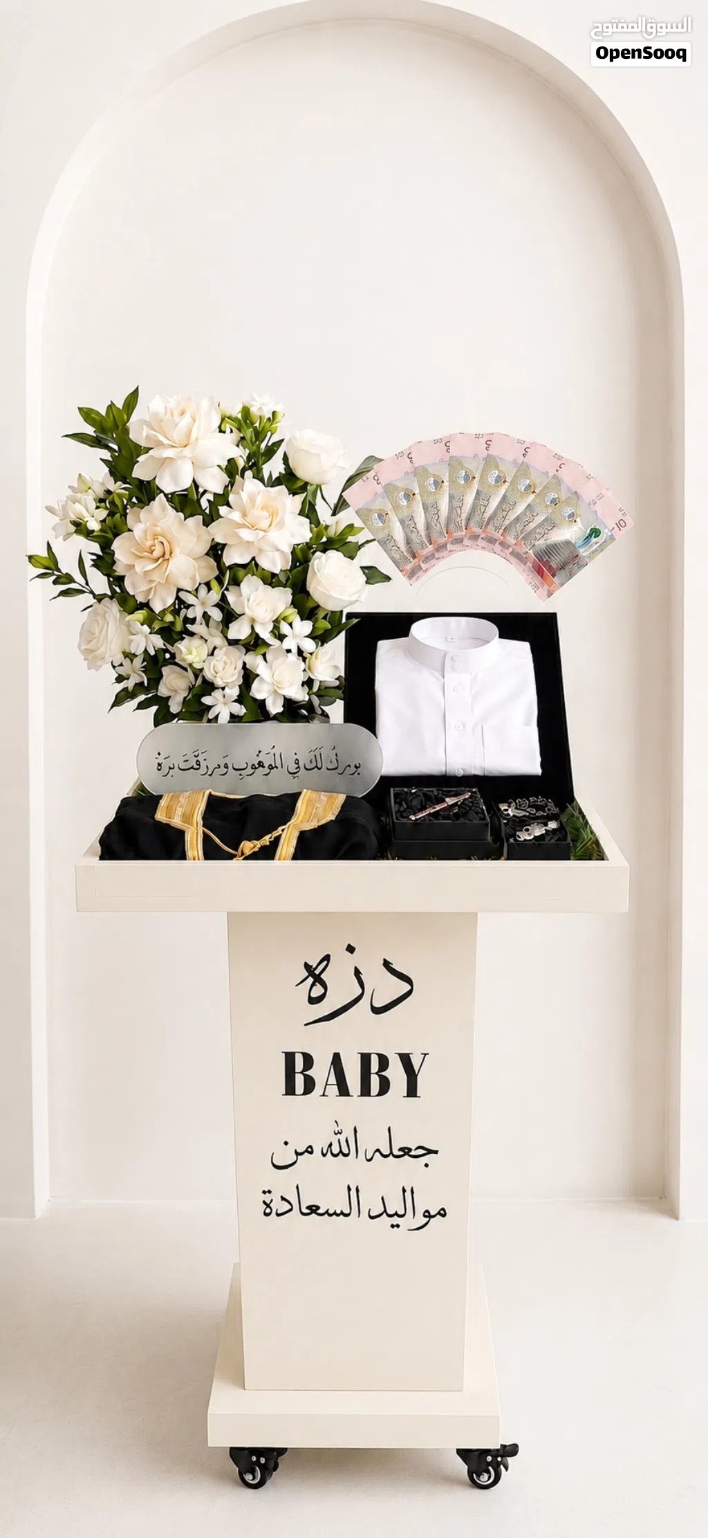 طاولة دزة بيبي