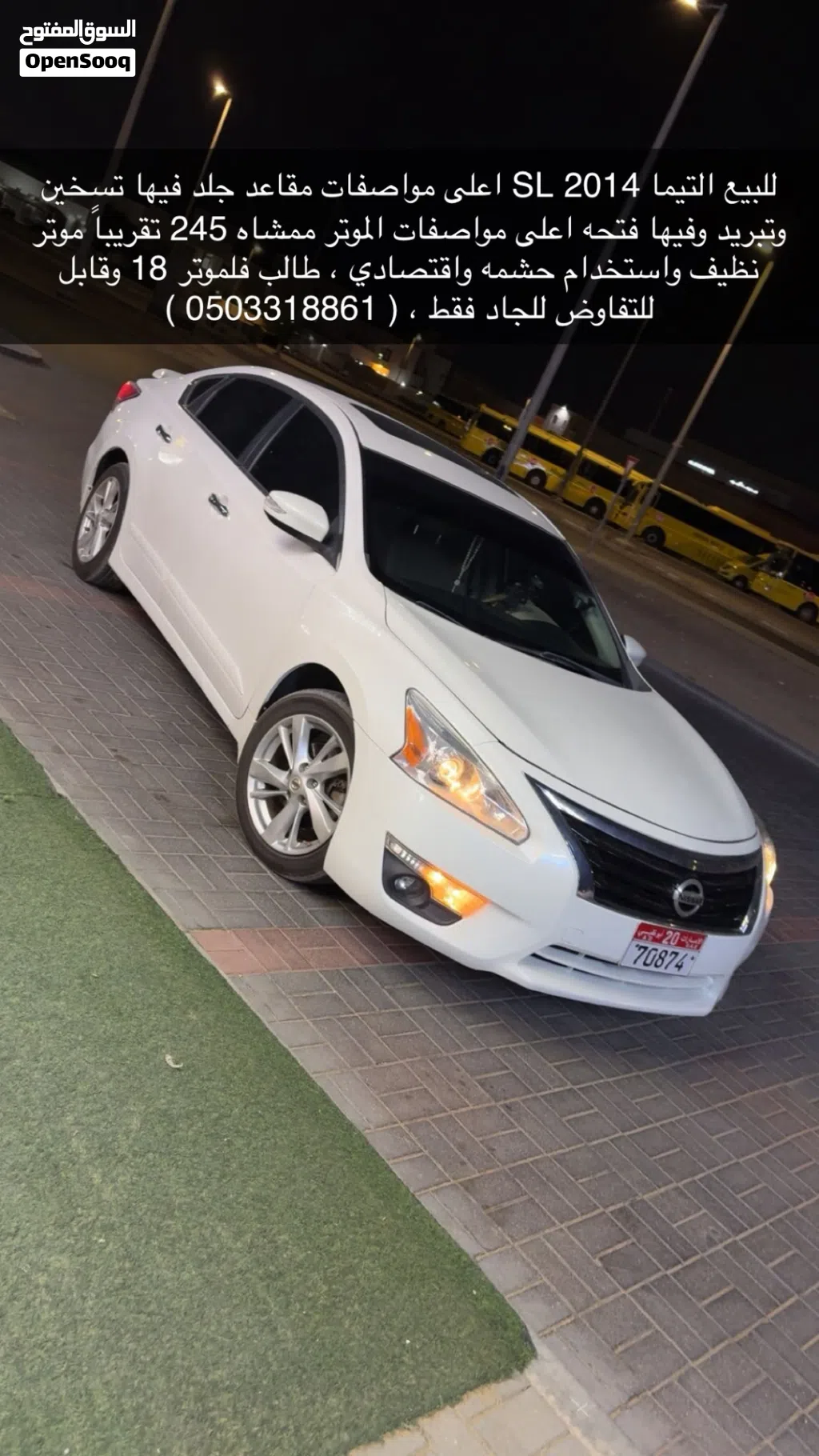 نيسان التيما SL