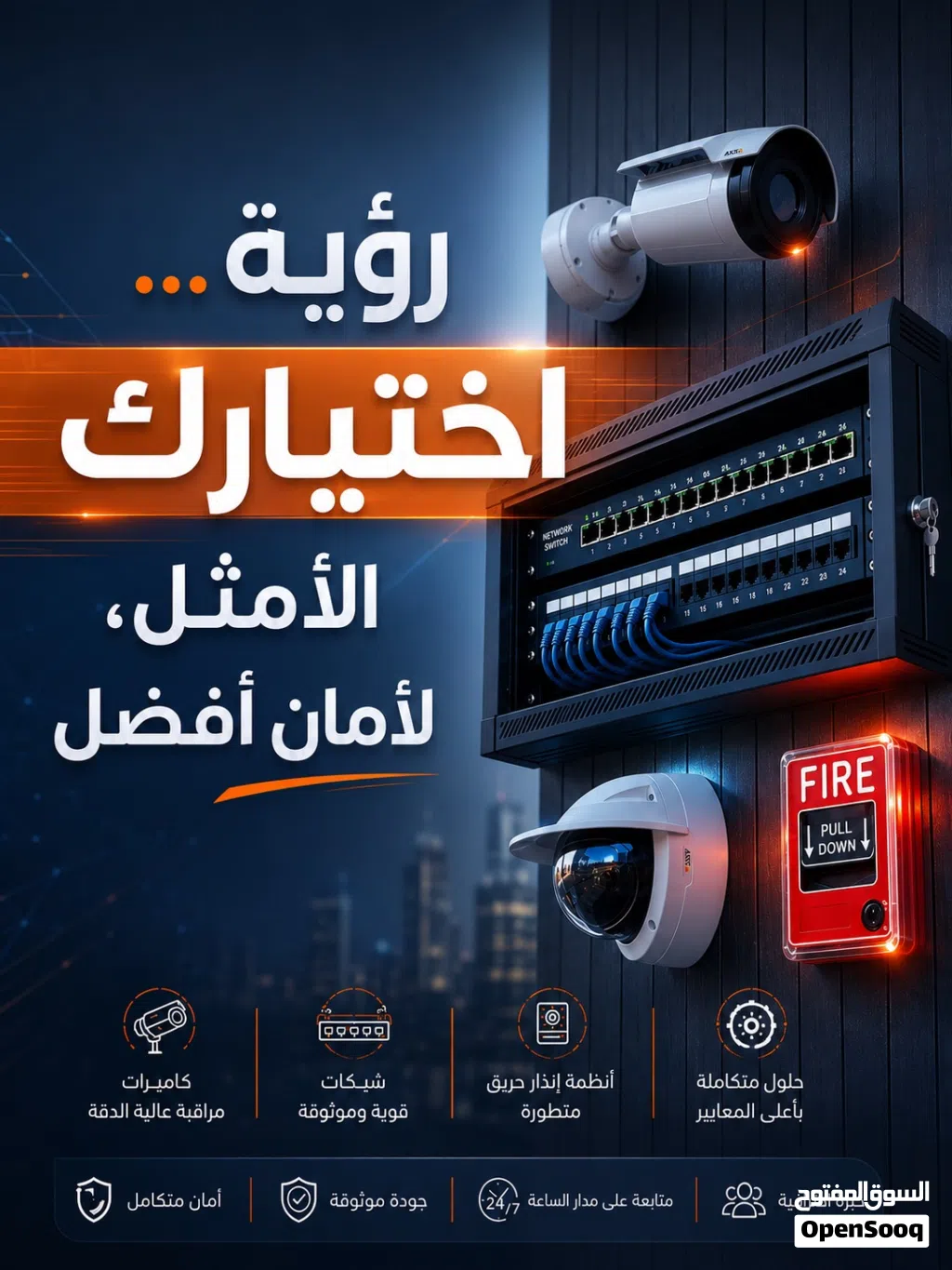 كاميرات مراقبة
