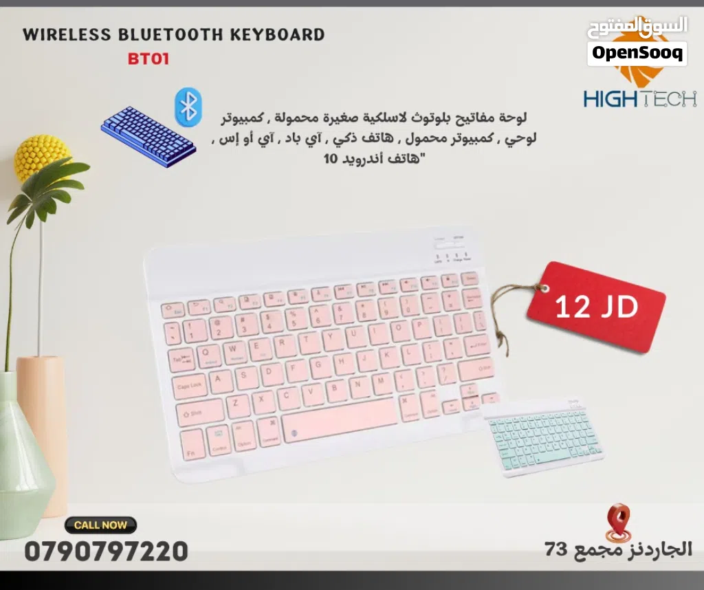 BT-01 WIRELESS BLUETOOTH COLORFULL KEYBOARD كيبورد بلوتوث
