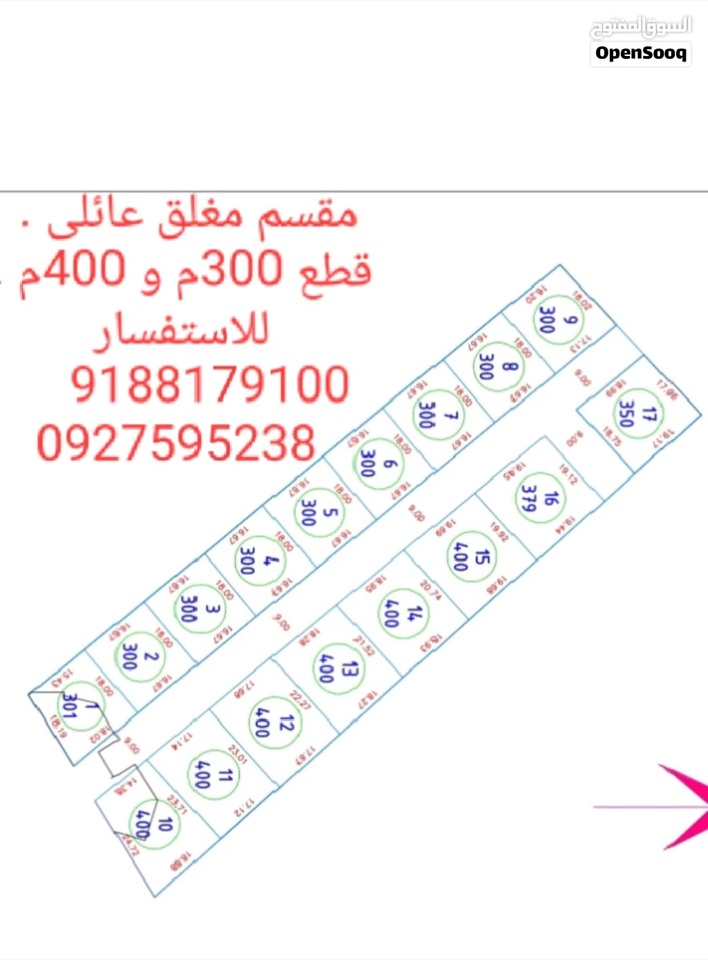 ارض 300 و 400 متر . في مقسم مغلق منظم . شهادة عقارية