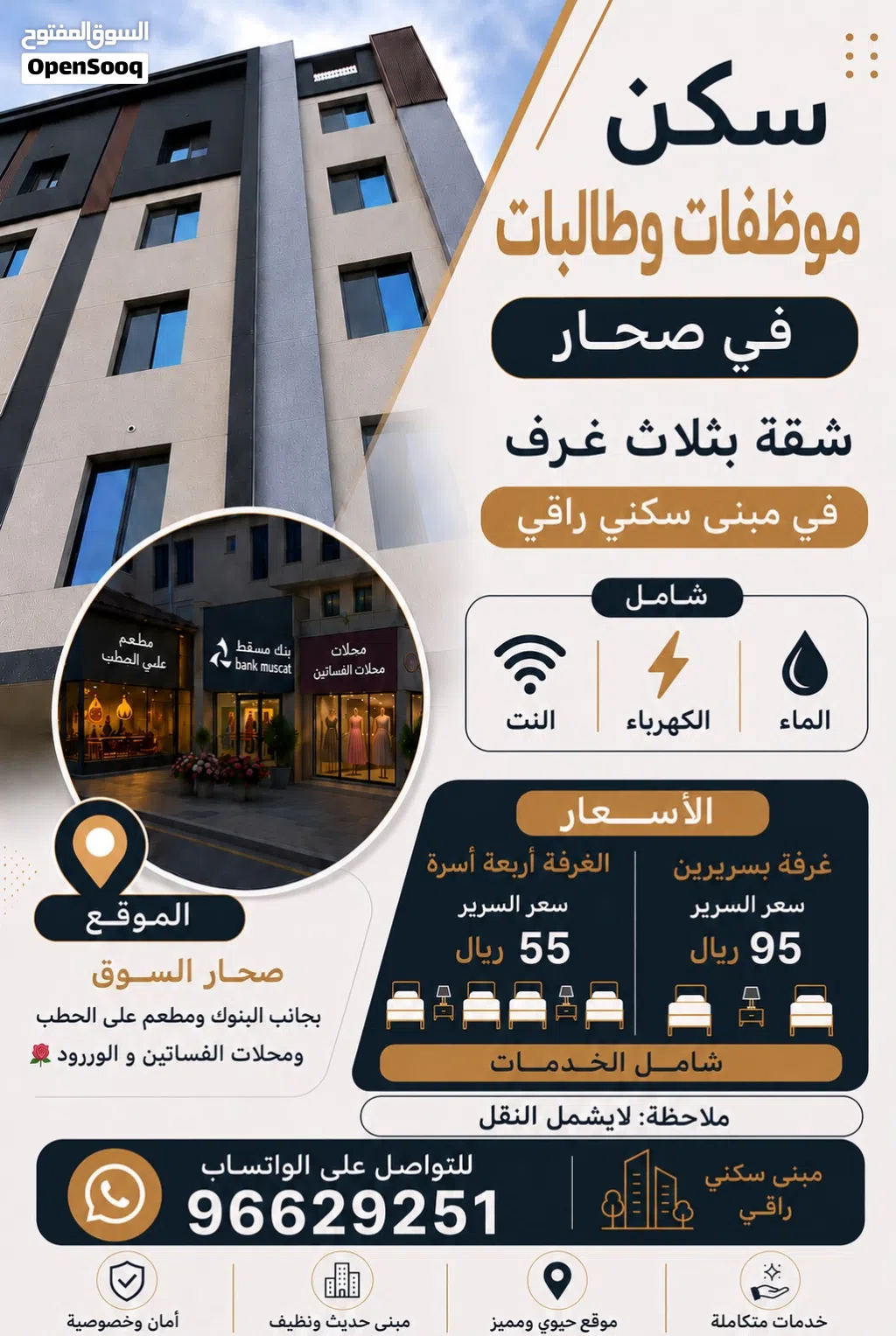 للموظفات والطالبات شقه سكنيه