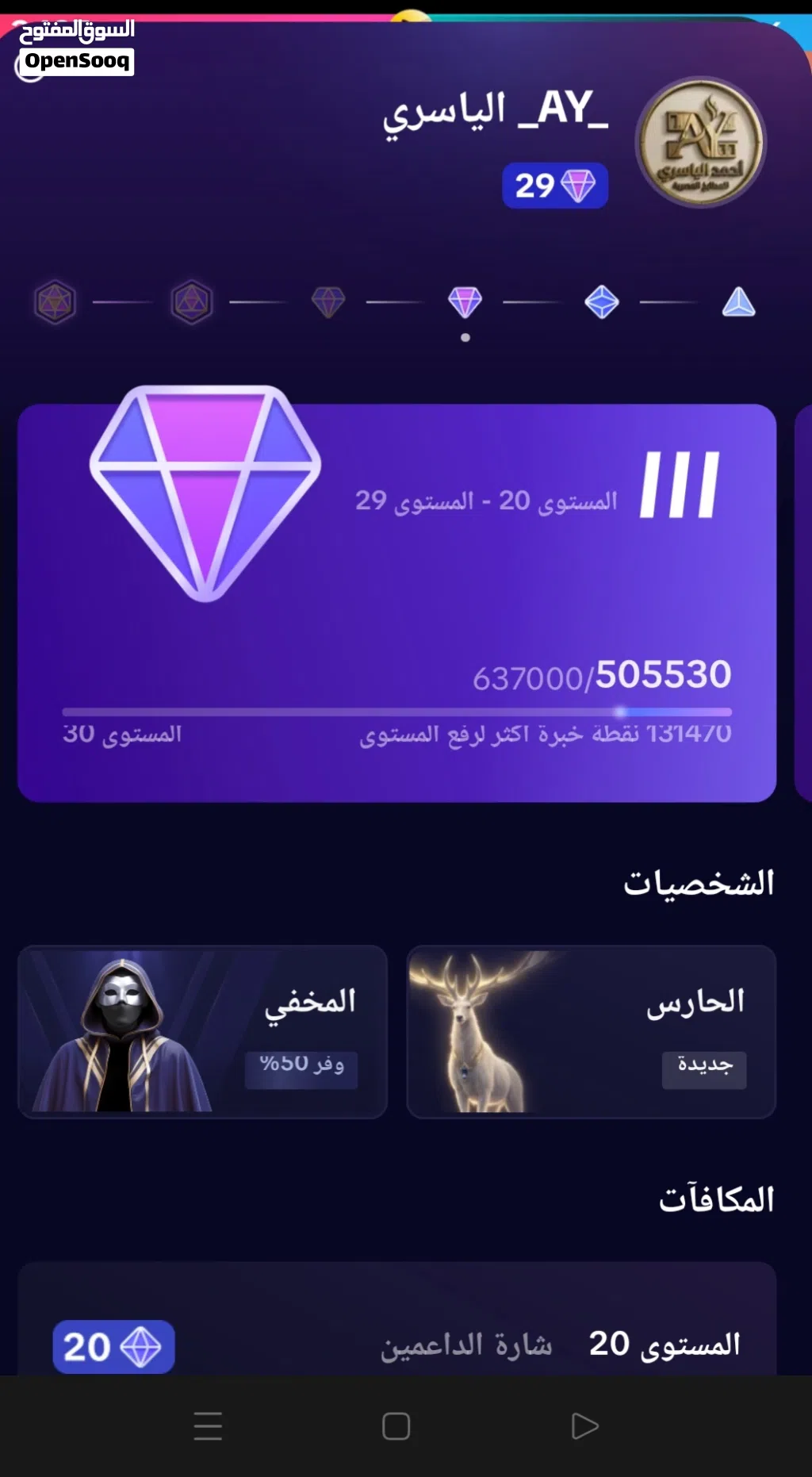 حساب تيكتوك لفل 29 متابعين حقيقين