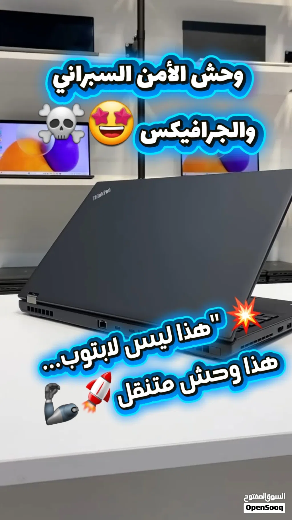 LENOVO P53 وحش الجرافيكس والامن السبراني