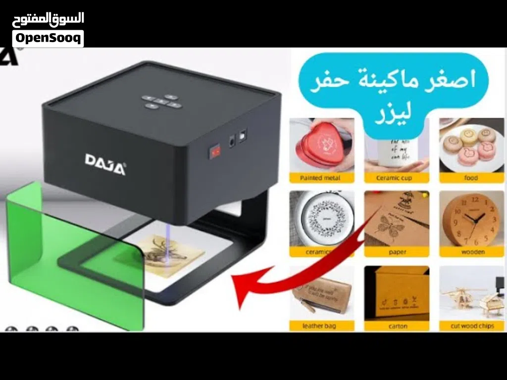 جهاز نحث نقش بالليزر