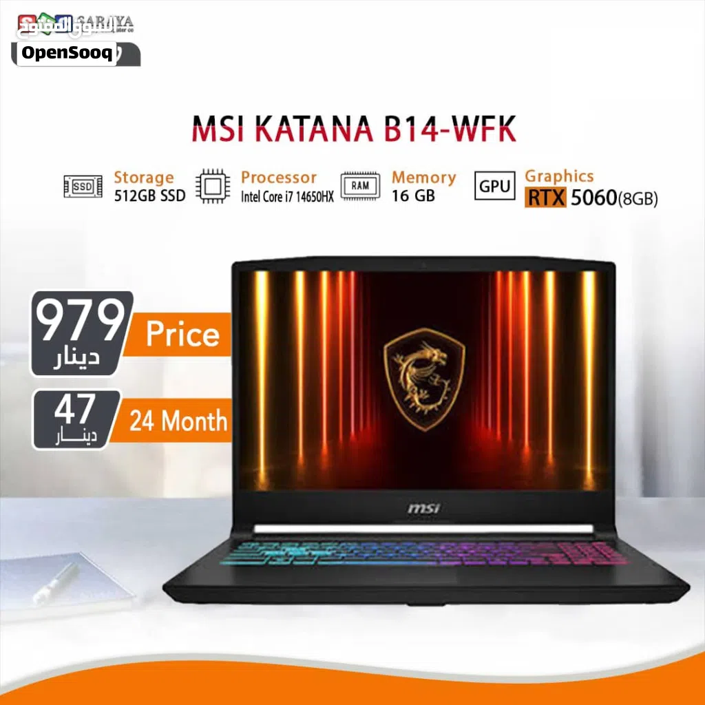 اقساط بدون دفعه اولى ( لابتوب ام اس اي اي 7 laptop MSI i7 RTX5060 )