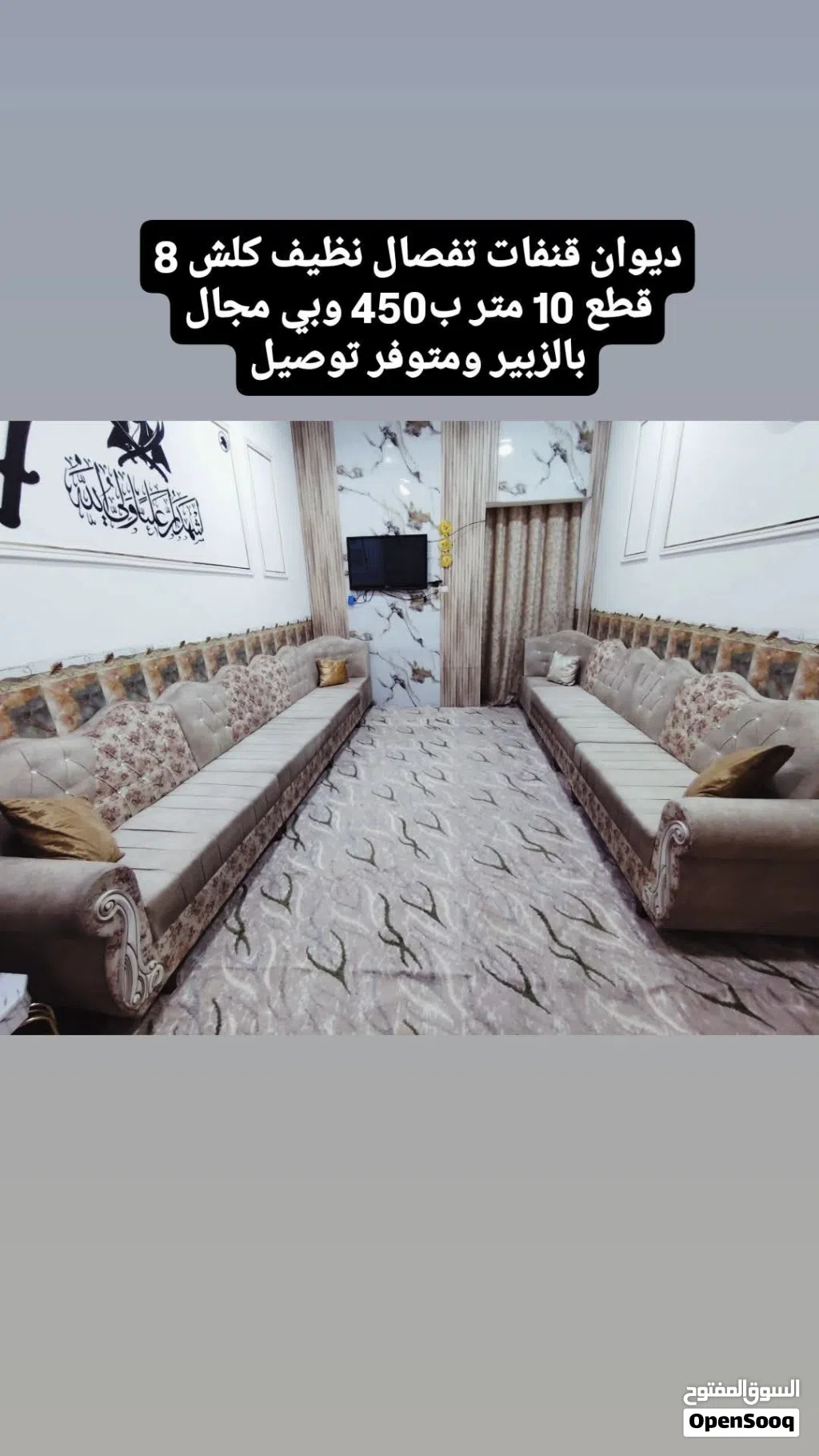 ديوان نضيف