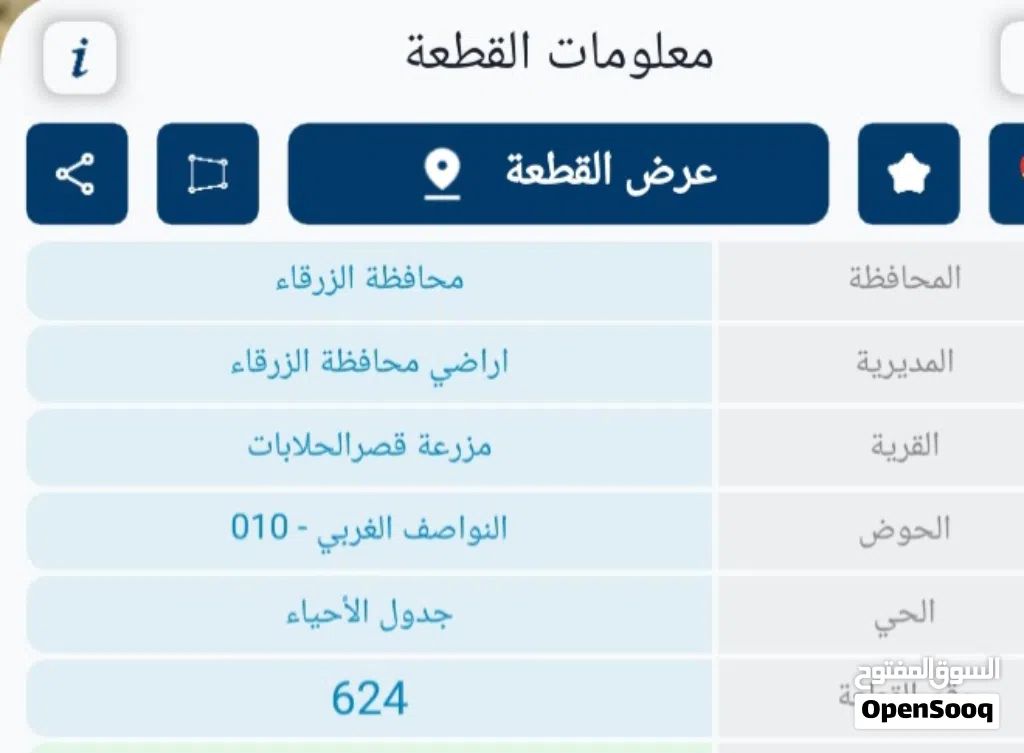 ارض في الظليل للبيع