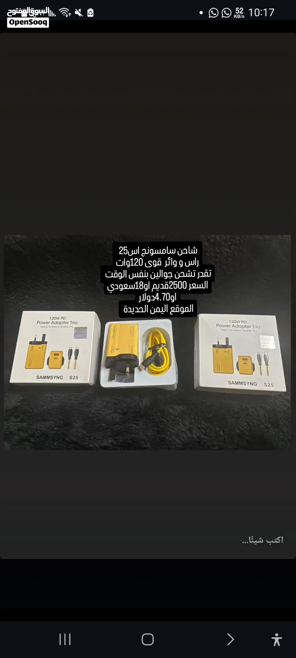 شاحن سامسونج اس25